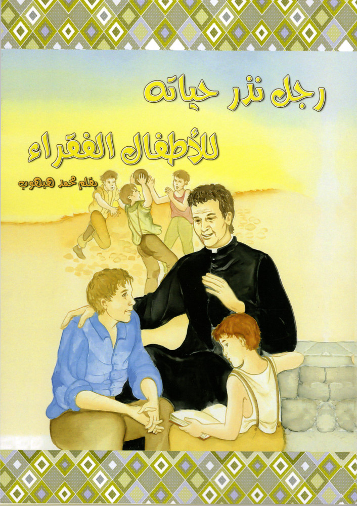 Kenitra : un livre sur Don Bosco écrit en arabe par un professeur musulman